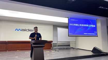 2022上半年優(yōu)選員工評選會