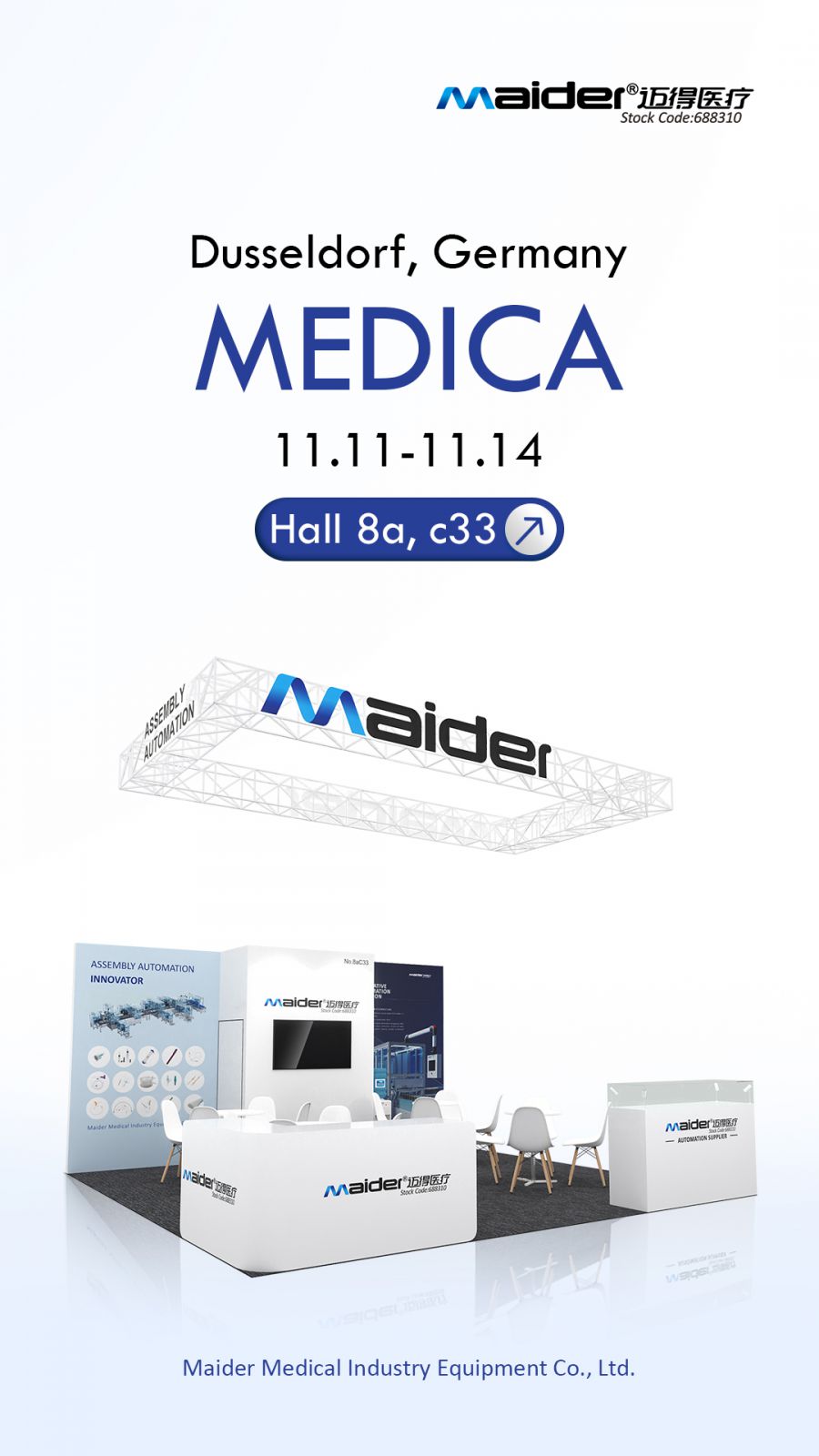 2024德國medica預(yù)告.jpg